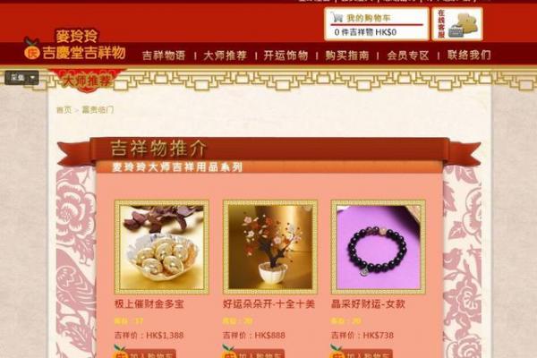 香港的综艺节目算命风水