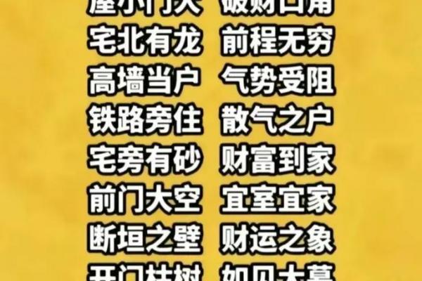 买房子有哪些好风水图片 买房子有哪些好风水图片