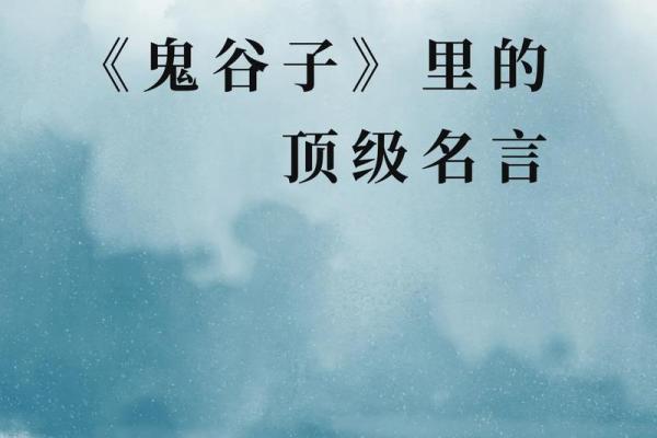 鬼谷子会算命,他算到自己会断子绝孙,所以决定不要孩子 鬼谷子会算命,他算到自己会断子绝孙,所以决定不要孩子