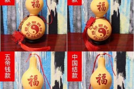 家里葫芦挂在家里什么位置好招财挂哪里风水好