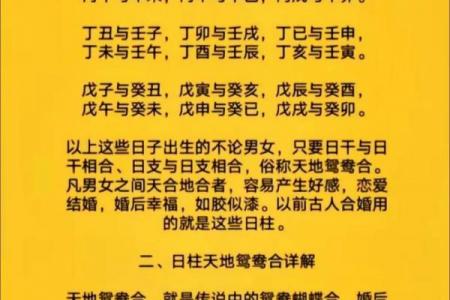男女八字合婚方法