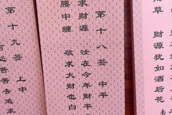 观音灵签第18求财 观音灵签第18求财