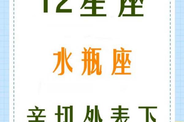 水瓶座是神秘星座吗 水瓶座是神秘星座吗