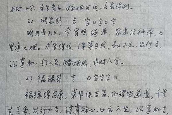 观音32卦签详解 观音32卦签详解