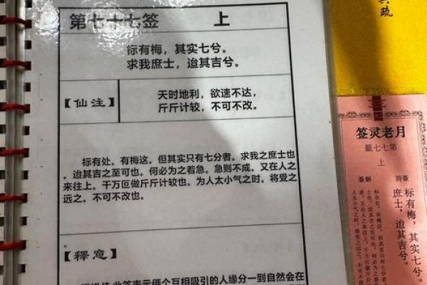 第十三签关帝灵 第十三签关帝灵