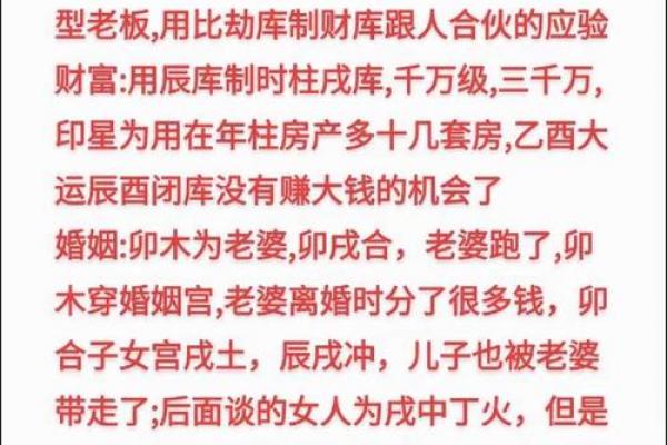 八字弱姻缘线浅 八字弱姻缘线浅