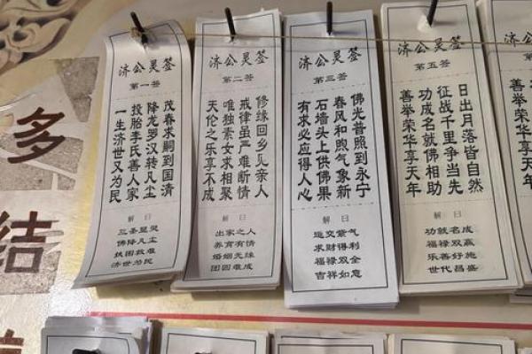 石佛公灵远宫6签 石佛公灵远宫6签