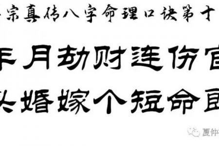 八字中存在克夫的有哪些呢