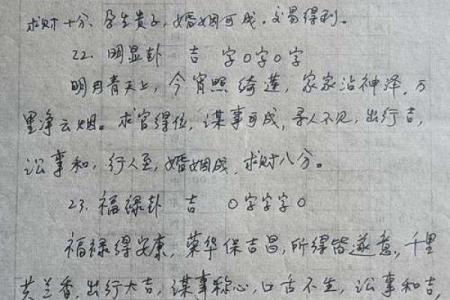 观音32卦签详解