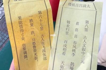 吕祖灵签8签求能不能复合