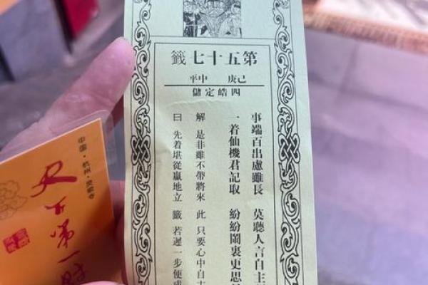 土地灵签在线抽签解签38签 土地灵签在线抽签解签38签