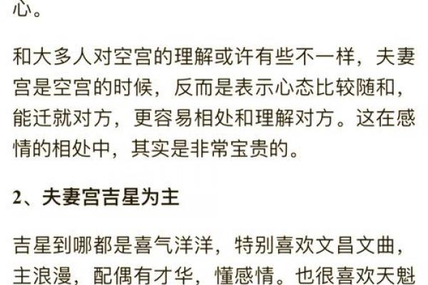 通过八字看配偶经验汇总，配偶婚外情、身材、方向、远近、生育等