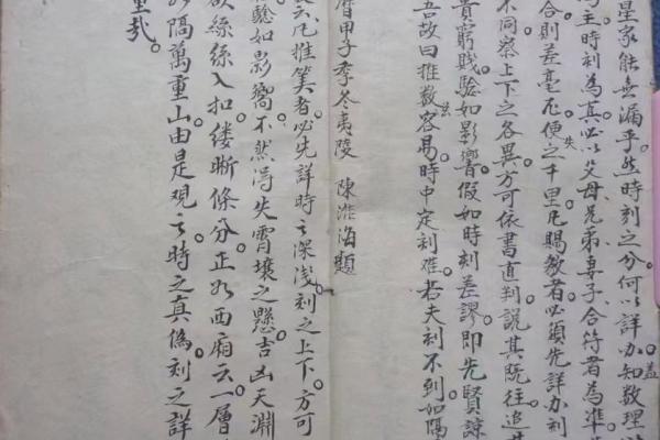 彝族更好的算命书是什么