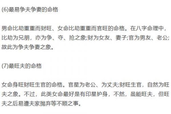 男命八字多次离婚怎么办?快速解决方法! 男命八字多次离婚怎么办?快速解决方法!