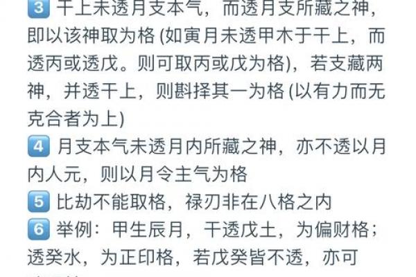 八字一共有多少种格局