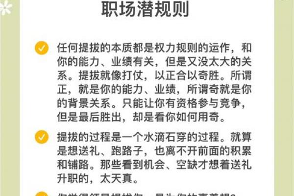 职场要注意,附基本的风水常识 职场要注意,附基本的风水常识