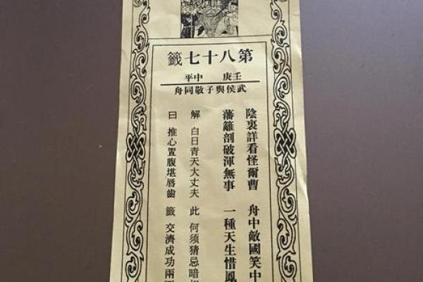 灵签赐码 灵签赐码