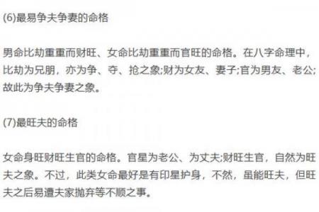 男命八字多次离婚怎么办？快速解决方法！