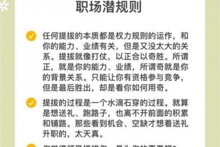 职场要注意，附基本的风水常识