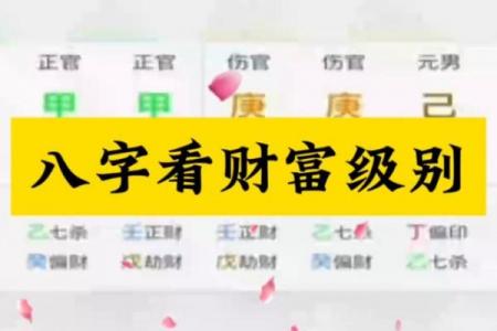 八字中哪些特征会阻碍财运？