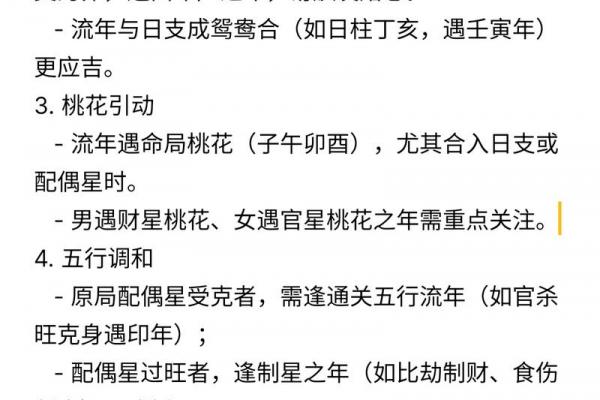子戌暗合会发生什么事,八字婚姻宫暗合不适合结婚 子戌暗合会发生什么事,八字婚姻宫暗合不适合结婚