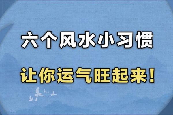 好的风水才能够带旺你的事业运 好的风水才能够带旺你的事业运