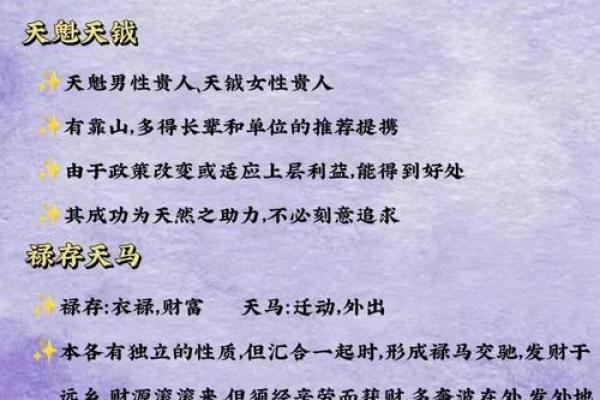 网上说的紫薇星啥意思 网上说的紫薇星啥意思