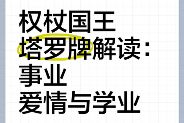 塔罗测试你适合创业还是找工作 塔罗测试你适合创业还是找工作