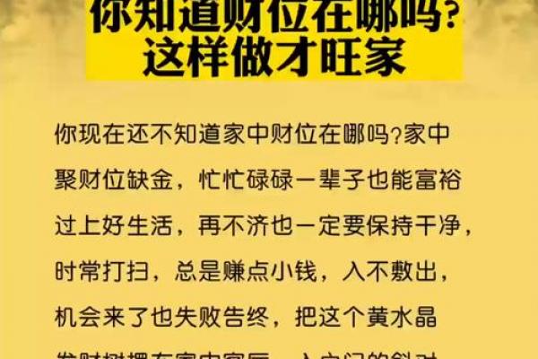 决定财位的关键风水因素 决定财位的关键风水因素