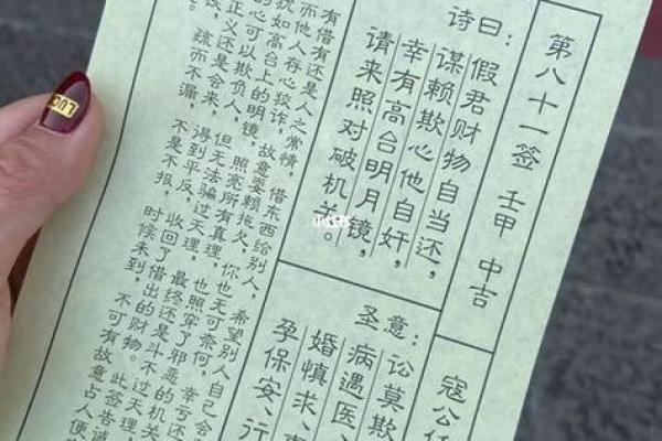 安济圣王灵签大全57签 安济圣王灵签大全57签