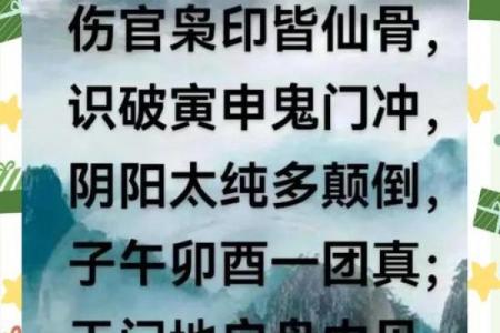 八字命理解说：华盖运是什么意思