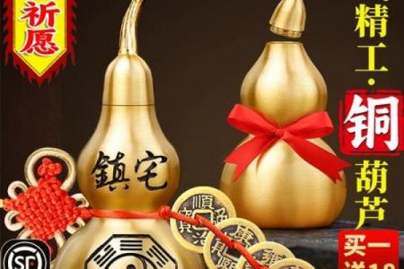 风水葫芦是铜的好还是天然的好