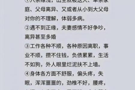 女命的八字透两个伤官好吗？