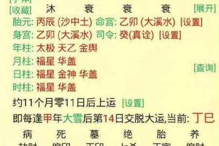 周易算命三两六钱