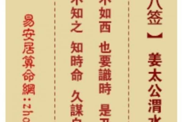 吕祖灵签68签解签 吕祖灵签68签解签