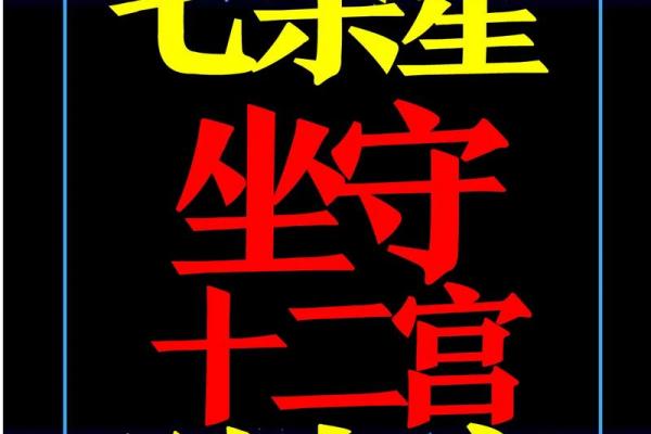 紫薇命盘在线排盘,七杀坐命申宫有什么影响? 紫薇命盘在线排盘,七杀坐命申宫有什么影响?