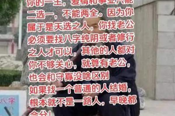 道士八字 道士八字