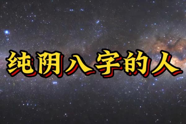 阴险的女人八字特征 阴险女人的八字揭秘 阴险的女人八字特征 阴险女人的八字揭秘