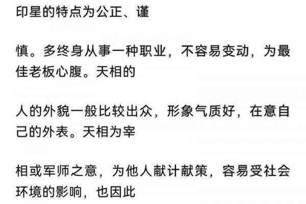 紫微斗数神缘 紫微斗数 解神？