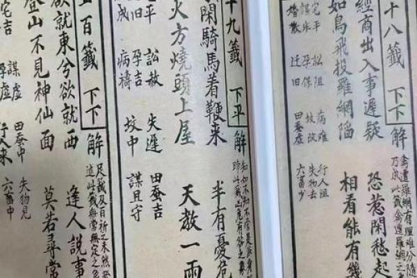 观音灵签笫二签 观音灵签笫二签