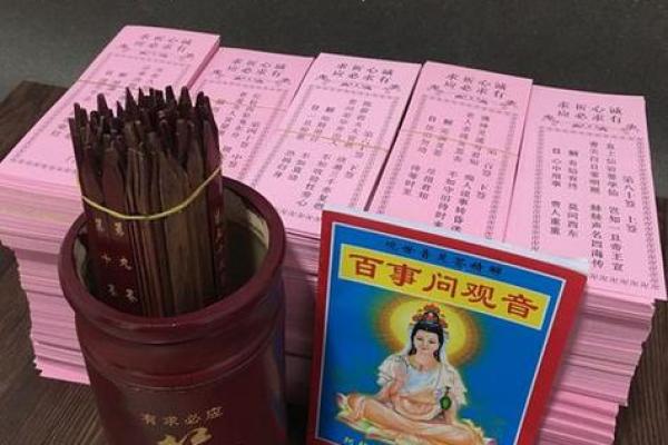 佛祖灵签四十六 佛祖灵签四十六