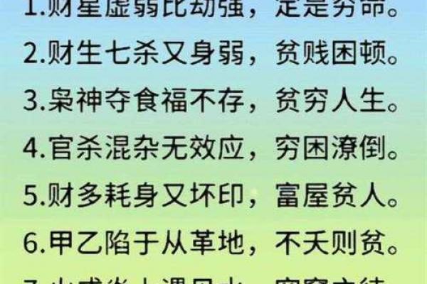 八字断命要领，值得一看