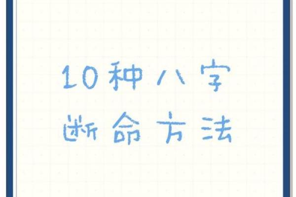 八字断命要领，值得一看