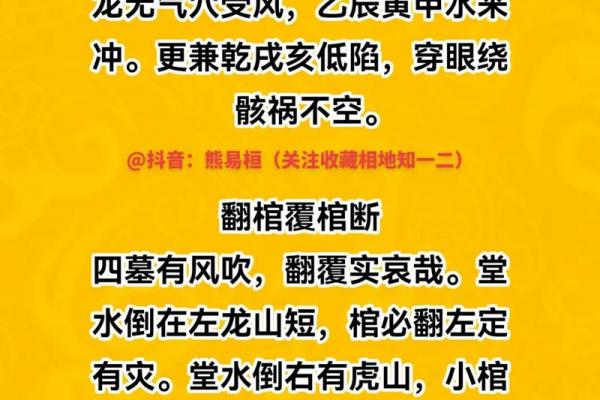 风水文化:风水九歌十诀 风水文化:风水九歌十诀