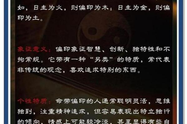 偏印系列第十七例 八字#八字