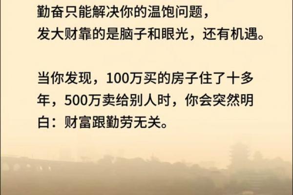 小富八字 小富八字