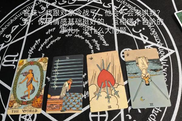 塔罗测试他失去你之后会过的更好吗 他现在过的好吗