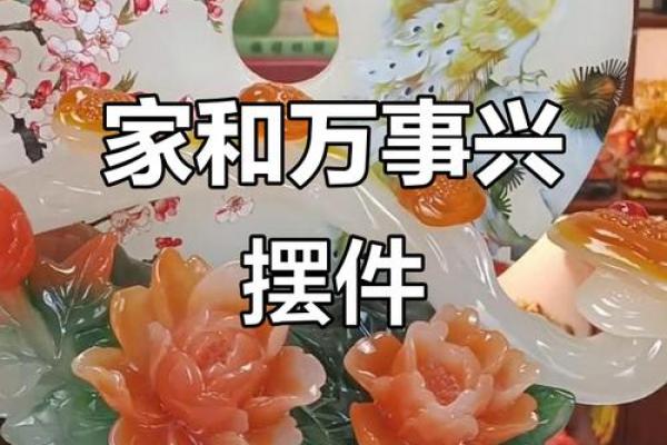 家和万事兴之居室风水来助力！