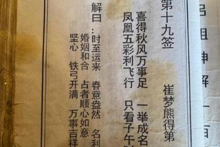 太上灵签全部签文