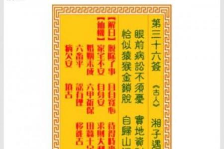 观音灵签29签午宫解释